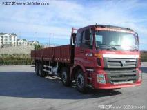 福田 歐曼ETX 6系重卡 240馬力 8X4 欄板載貨車(BJ1317VNPJJ-S5)