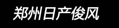 商用車之家網(wǎng)