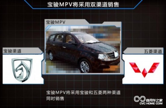 商用車之家 寶駿MPV 國產MPV