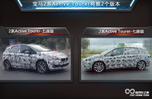 商用車之家訊 寶馬2系A(chǔ)ctive tourer