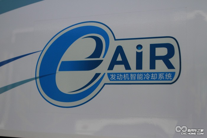 e-AIR發(fā)動機智能冷卻系統(tǒng)