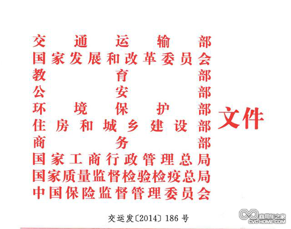 2014年9月，十部委會簽發(fā)布的《關(guān)于促進汽車維修業(yè)轉(zhuǎn)型升級提升服務(wù)質(zhì)量的指導(dǎo)意見》